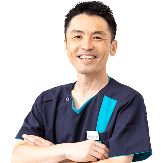 長谷川 徹 先生